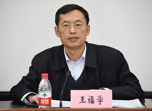 校党委书记王福学讲话