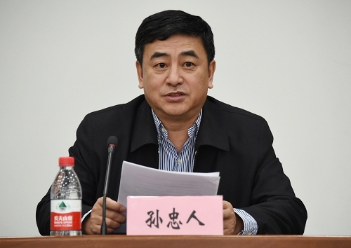 校长孙忠人主持会议