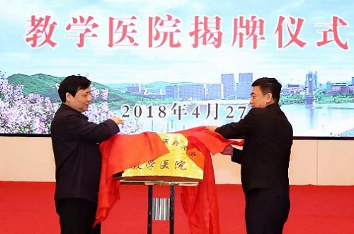 我校校长孙忠人和七台河市委书记杨廷双为“黑龙江中医药大学教学医院”揭牌