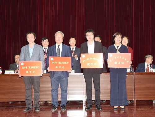 2017年“龙江科技英才”特殊支持计划、第十三届黑龙江省青年科技奖和龙江学者青年学者获得者上台领奖