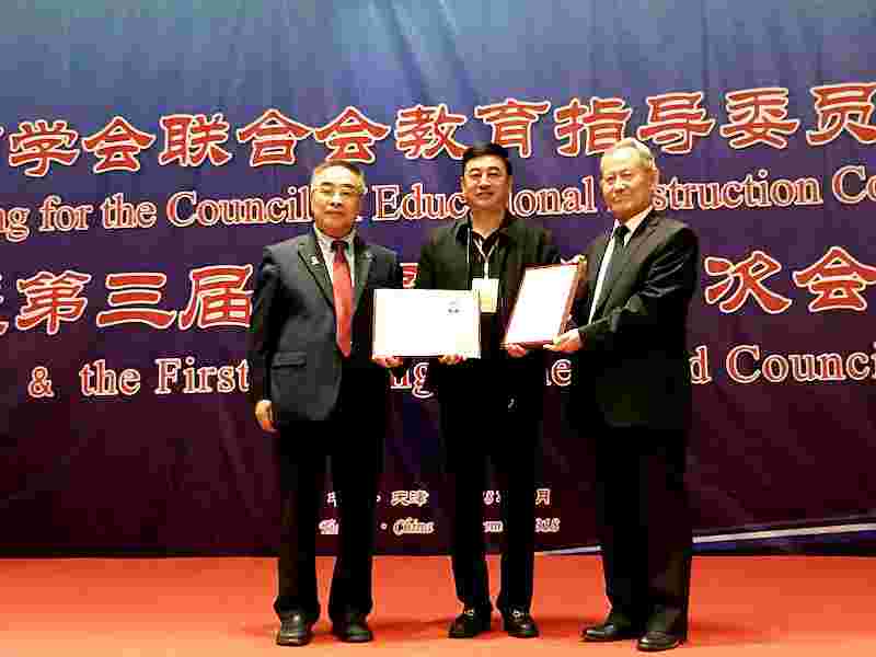 世界中联创会副主席李振吉(右)和教育指导委员会会长张伯礼(左)为我校校长孙忠人颁发聘书