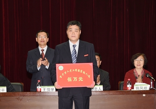 2017年度“百千万人才工程国家级人选”获得者上台领奖