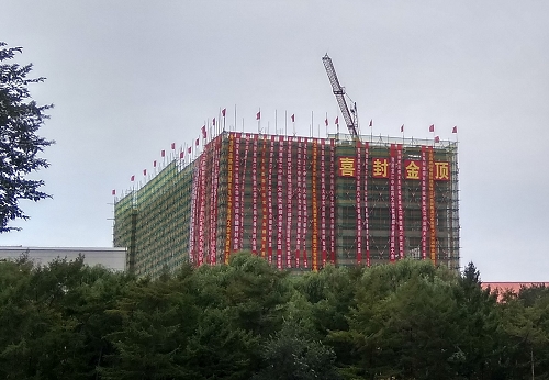 喜封金顶的我校实训综合楼