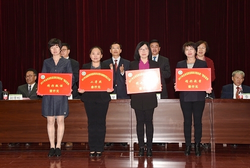 2017年全国高等学校药学类专业青年教师教学能力大赛、全省高校思想政治理论课“精彩系列”获奖教师上台领奖